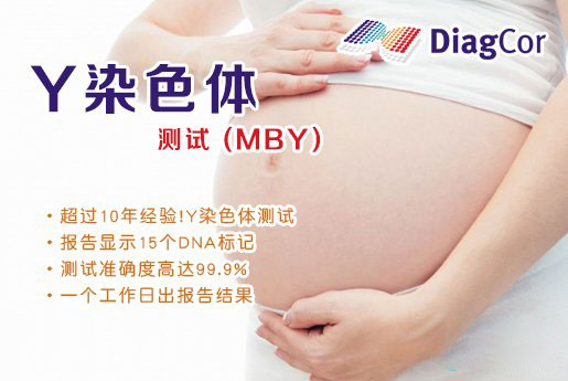 石狮分部 5周香港验血查男女-香港达雅高化验所