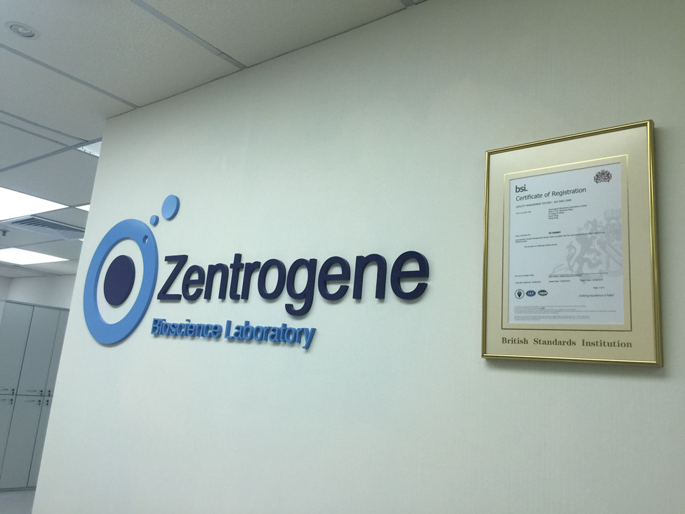 石狮分部 香港大Z化验所